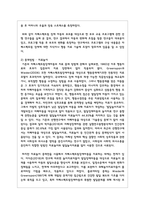 자폐스펙트럼 장애의 특성에 대해 설명하고, 교육과정에서의 교육적 지원과 중재방법을 각각의 사례를 들어 설명-5