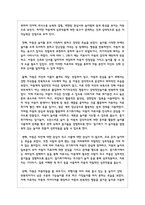 자폐스펙트럼 장애의 특성에 대해 설명하고, 교육과정에서의 교육적 지원과 중재방법을 각각의 사례를 들어 설명-8