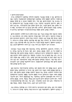 통합학급의 바람직한 환경 구성방안을 논하시오-3