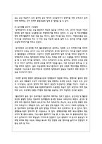 통합학급의 바람직한 환경 구성방안을 논하시오-4