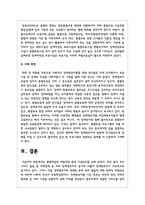 통합학급의 바람직한 환경 구성방안을 논하시오-5