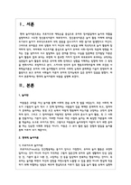 현대적 놀이이론의 내용을 설명하시오-2