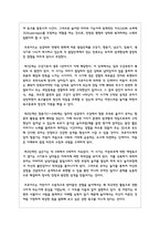현대적 놀이이론의 내용을 설명하시오-3