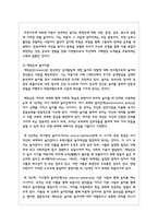 현대적 놀이이론의 내용을 설명하시오-4
