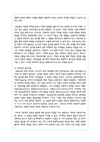 현대적 놀이이론의 내용을 설명하시오-5