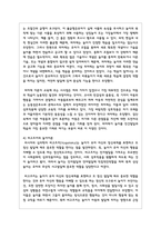 현대적 놀이이론의 내용을 설명하시오-6