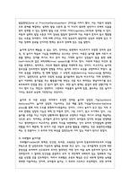 현대적 놀이이론의 내용을 설명하시오-7