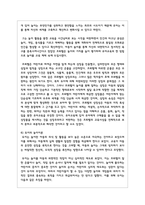 현대적 놀이이론의 내용을 설명하시오-8