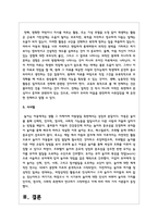 현대적 놀이이론의 내용을 설명하시오-9