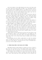이태원 압사사고 이태원참사의 원인과 문제점과  향후대책 방안0k-5