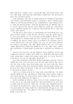 이태원 압사사고 이태원참사의 원인과 문제점과  향후대책 방안0k-6