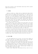 이태원 압사사고 이태원참사의 원인과 문제점과  향후대책 방안0k-8