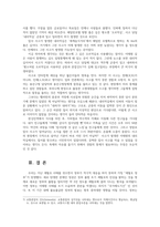 이태원 압사사고 이태원참사의 원인과 문제점과  향후대책 방안0k-9