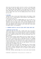 [인간과사회] 2022년 기말시험 과제물, 근래 한국사회에서 발생한 사회문제 중 1. 하나를 선택하여 묘사하고, 2. 이것이 직접적 또는 간접적으로 미치는 영향, 3. 이러한 현상이 발생하게 된 사회구조적 요인을 사회학적 개념을 사용하여 설명, 4. 이 문제의 해결방안-4