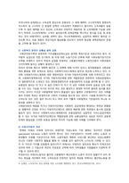 [인간과사회] 2022년 기말시험 과제물, 근래 한국사회에서 발생한 사회문제 중 1. 하나를 선택하여 묘사하고, 2. 이것이 직접적 또는 간접적으로 미치는 영향, 3. 이러한 현상이 발생하게 된 사회구조적 요인을 사회학적 개념을 사용하여 설명, 4. 이 문제의 해결방안-7