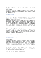 [영유아프로그램개발과평가] 2022년 기말시험 과제물, 1. 프로젝트 접근법의 교육과정에 대해 논하시오. 2. 혼합연령 프로그램의 교육목표 및 특징에 관해 논하시오-5