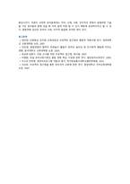 [영유아프로그램개발과평가] 2022년 기말시험 과제물, 1. 프로젝트 접근법의 교육과정에 대해 논하시오. 2. 혼합연령 프로그램의 교육목표 및 특징에 관해 논하시오-8