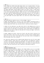 자기소개서 지원자의 이직사유 12종-2
