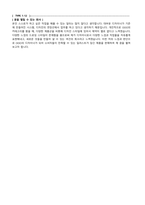 자기소개서 지원자의 이직사유 12종-4