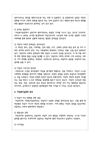 여성복지실천의 주요원리와 목표에 대하여 논하시오-3