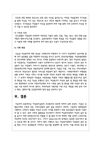 여성복지실천의 주요원리와 목표에 대하여 논하시오-4