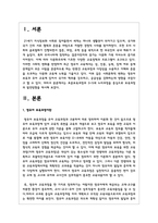 표준보육과정과 3-5세 누리과정을 중심으로 보육과정의 발전방향을 제시해 보시오-2