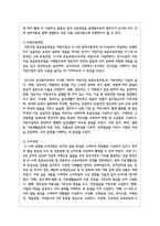 표준보육과정과 3-5세 누리과정을 중심으로 보육과정의 발전방향을 제시해 보시오-3
