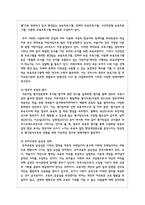 표준보육과정과 3-5세 누리과정을 중심으로 보육과정의 발전방향을 제시해 보시오-5