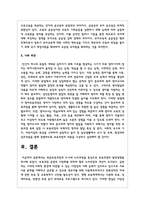 표준보육과정과 3-5세 누리과정을 중심으로 보육과정의 발전방향을 제시해 보시오-6