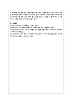 표준보육과정과 3-5세 누리과정을 중심으로 보육과정의 발전방향을 제시해 보시오-7
