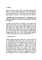 징비록 독후감-3