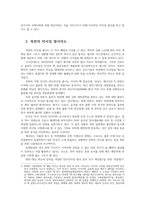 북한 미사일 발사에 따른 북핵 시험이 국제사회에 미치는 파장 및 문제점 해결방안0k-3