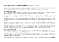 PBL 학습과제 문헌연구 결과(여중생 특성 조사)-5