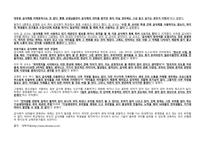 PBL 학습과제 문헌연구 결과(여중생 특성 조사)-6