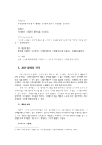 정책분석론4) AHP 분석의 특징과 일반절차를 설명하고 강점과 약점에 대해 논하시오0k-7