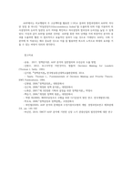 정책분석론4) AHP 분석의 특징과 일반절차를 설명하고 강점과 약점에 대해 논하시오0k-9