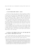 인간과사회1) 근래 한국사회발생한 사회문제 중 하나선택-금리인상-하여 이러한 현상이 발생하게 된 사회구조적 요인을 사회학적 개념을 사용하여 서술하시오0k-2
