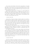 인간과사회1) 근래 한국사회발생한 사회문제 중 하나선택-금리인상-하여 이러한 현상이 발생하게 된 사회구조적 요인을 사회학적 개념을 사용하여 서술하시오0k-3
