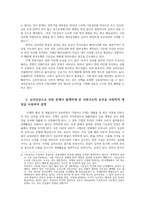 인간과사회1) 근래 한국사회발생한 사회문제 중 하나선택-금리인상-하여 이러한 현상이 발생하게 된 사회구조적 요인을 사회학적 개념을 사용하여 서술하시오0k-4