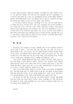 인간과사회1) 근래 한국사회발생한 사회문제 중 하나선택-금리인상-하여 이러한 현상이 발생하게 된 사회구조적 요인을 사회학적 개념을 사용하여 서술하시오0k-8