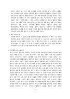 이태원 압사사고 원인과 해결방안-6