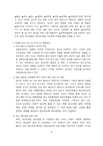 이태원 압사사고 원인과 해결방안-9