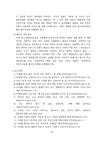 이태원 압사사고 원인과 해결방안-10