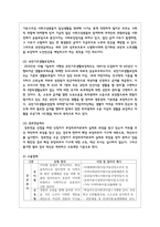 빈곤 노인의 경제적 지원을 위한 소득보장과 고용정책에 대해 기술하고 또 다른 해결방안-3