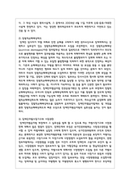 장애인차별금지법 제정과정을 서술하시고, 장애인차별금지법이 장애인의 삶의 질 향상에 미친 영향이 무엇이며, 한계는 무엇인지-3