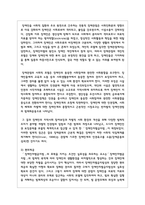 장애인차별금지법 제정과정을 서술하시고, 장애인차별금지법이 장애인의 삶의 질 향상에 미친 영향이 무엇이며, 한계는 무엇인지-5