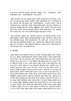 장애인차별금지법 제정과정을 서술하시고, 장애인차별금지법이 장애인의 삶의 질 향상에 미친 영향이 무엇이며, 한계는 무엇인지-7