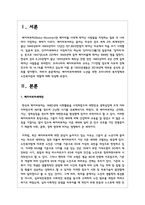 베이비부머세대의 노년을 위한 우리나라의 복지정책과 노인복지관의 역할에 대해-2