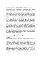 베이비부머세대의 노년을 위한 우리나라의 복지정책과 노인복지관의 역할에 대해-3