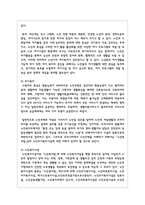 베이비부머세대의 노년을 위한 우리나라의 복지정책과 노인복지관의 역할에 대해-4